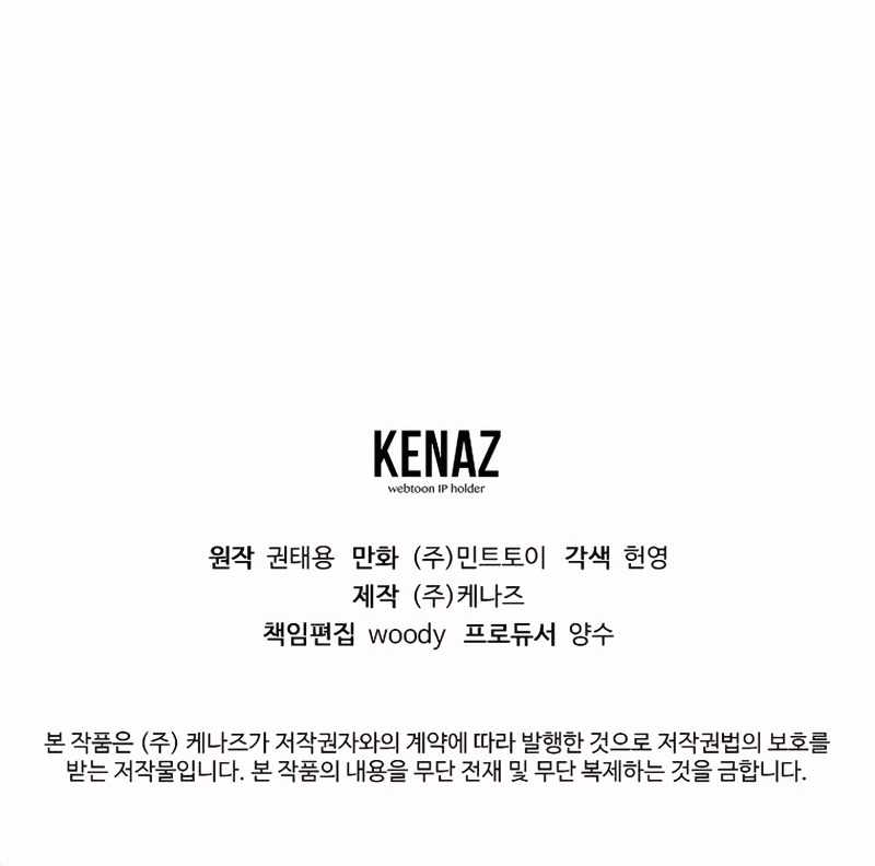 The Ultimate Tank Chapter 12 18